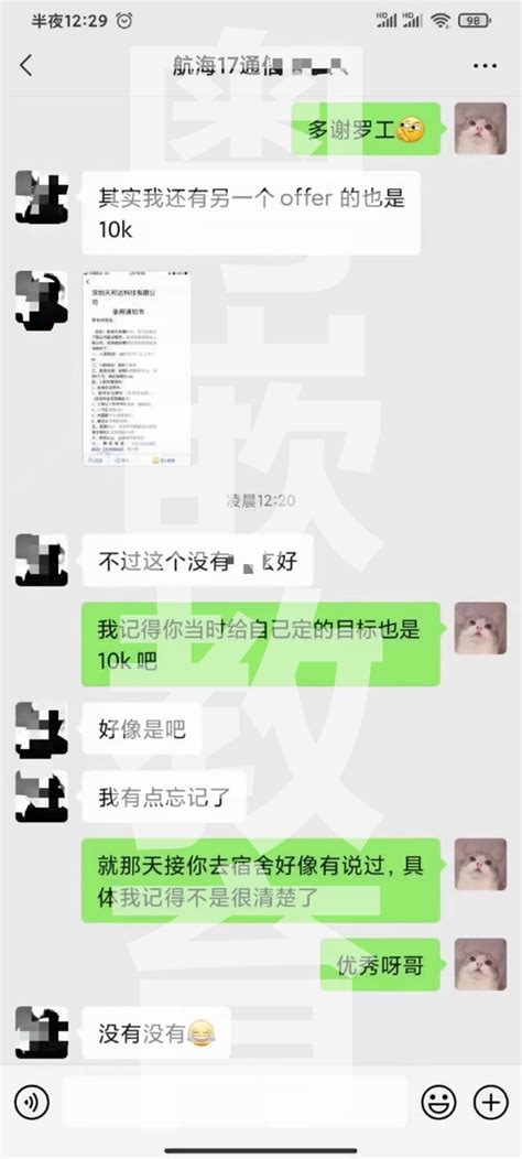 粤嵌教育学员：两份10koffer真香！粤嵌教育