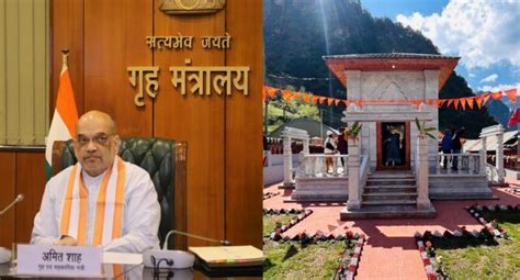 Amit Shah Inaugurates Maa Sharda Devi Temple At Kupwara In J&K | Nation