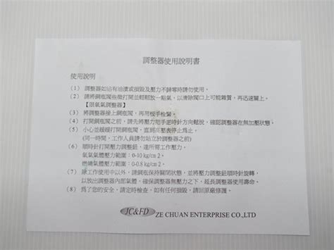 含稅【新宇五金工具行】台灣製造 Jc 70 乙炔調整器 乙炔表 乙炔錶 保證全銅螺牙安全有保障！另有 氧氣錶 氧氣表 Yahoo奇摩拍賣