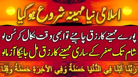 Gaib Ke Khazane Se Dolat Rizq Pane Ka Wazifa Rabbana Dua Dunya Ki