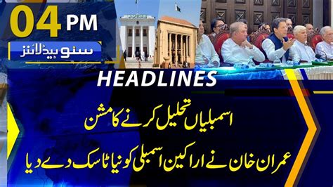 Imran Khan Gave New Task For Members Of The Assemblies News Headlines