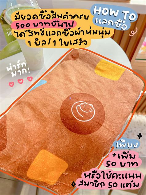 🧸♡ ของมันต้องมี ผ้าห่มนุ่มแบร์เฮาส์สุดน่ารัก รีบตำก่อนหมด 🌟 แกลเลอรีที่โพสต์โดย Kedkieeee 🌈