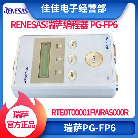 日本瑞萨renesas Pg Fp6闪存编程器量产型烧录器可脱机替代pg Fp5 Taobao