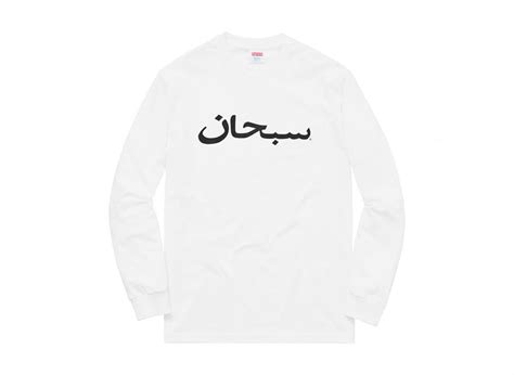 Supreme Arabic Logo L S Tee White