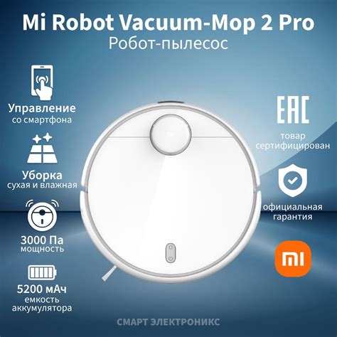 Робот-пылесос Xiaomi Mi Robot Vacuum-Mop 2 Pro EU - купить по выгодной ...