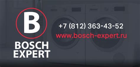 Ремонт стиральных машин Bosch в Санкт-Петербурге - BOSCH-EXPERT