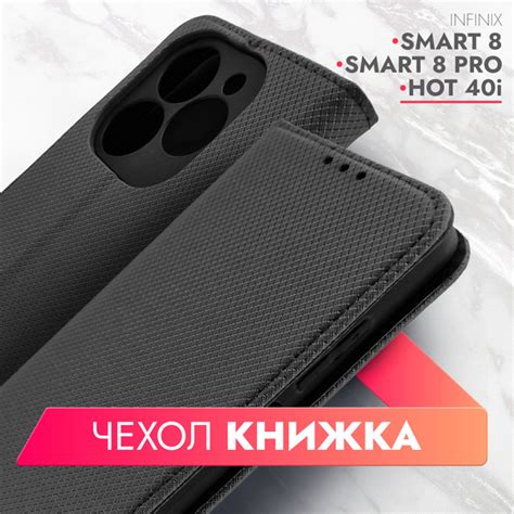 Чехол на Infinix HOT i Smart Plus Pro и ITEL P черный книжка плетёнка с функцией