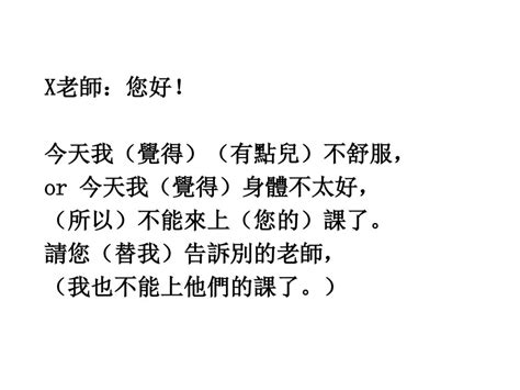 课堂教案编写及写作兴趣的引导 英国华文教育交流研究会 2013年11月1日 宋连谊 Ppt Download