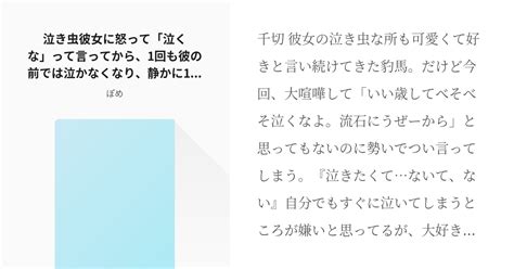 夢ルーロック 青檻プラス 泣き虫彼女に怒って「泣くな」って言ってから、1回も彼の前では泣かなくなり、 Pixiv