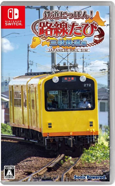 ゲオ公式通販サイト ゲオオンラインストア中古鉄道にっぽん路線たび 三岐鉄道編 ゲーム