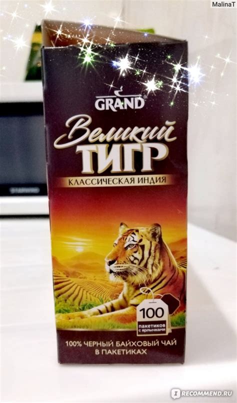 Чай Grand "Великий тигр" - «Истинная классика чаепития на работе.» | отзывы
