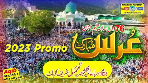 Ghamkol Sharif Urs Promo Uras Khawaja Zinda Peer Ghamkol Sharif