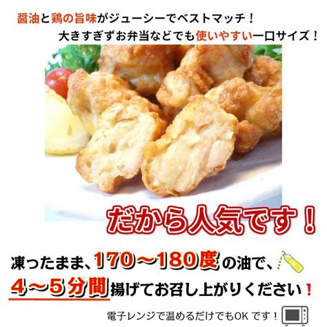 とりのから揚げ 1kg 鶏もも唐揚げ 醤油味 約30〜40個入 鶏の唐揚げ 送料0円