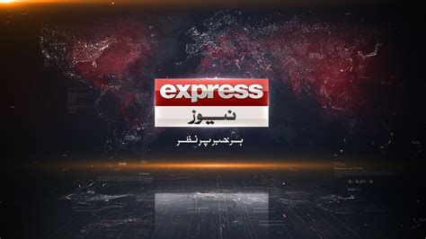 Express News Logo