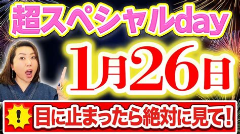 《26日スペシャルday‼️》満月＋大願成就日この日にやる開運アクション Youtube