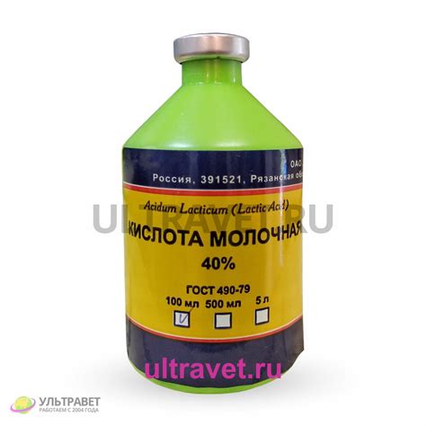Кислота молочная купить недорого: цена, описание, доставка по России