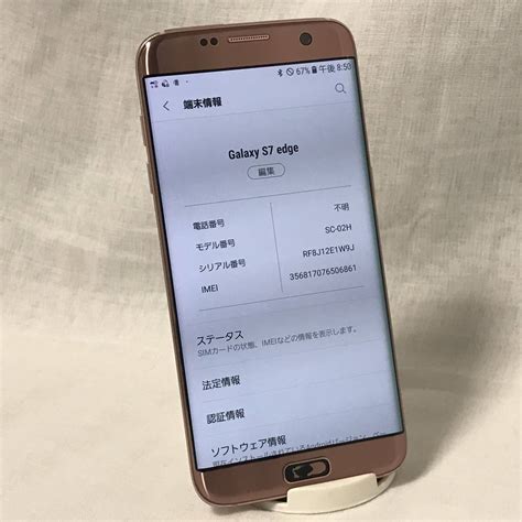 います Galaxxxy Galaxy S7 Edge Black 32gb Simロック解除済みの通販 By Harus Shop｜ギャラクシーならラクマ がすべてで