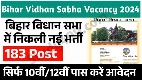 Bihar Vidhan Sabha Recruitment 2024 Full Notification Out Security