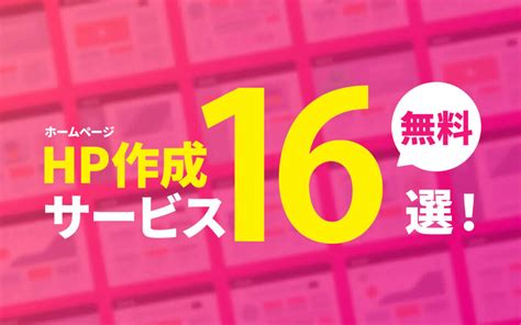 キャンペーンサイトの成功事例10選！制作のコツと注意点についても解説