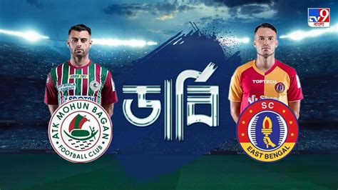 Isl 2021 22 Atk Mohun Bagan Vs Sc East Bengal Highlights কিয়ান