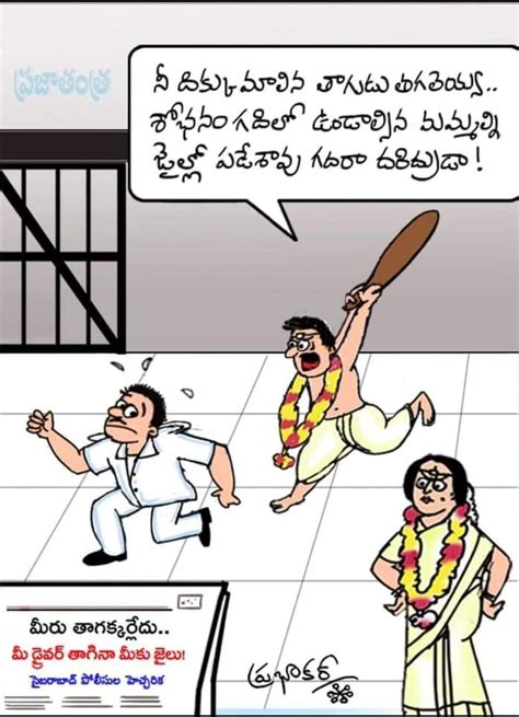 Pin By Satya Vadapalli On Telugu Cartoons In Cartoon Telugu