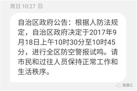 勿忘國恥，警鐘長鳴！柳江區農民工積極參加防空警報演練 每日頭條