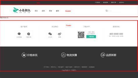 黑马程序员前端 Vue3 小兔鲜电商项目——（三）layout 首页页面布局vue 3 页面布局 Csdn博客