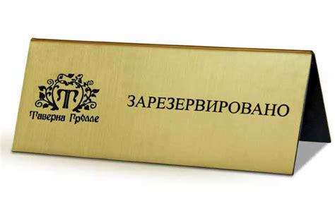 Таблички на стол