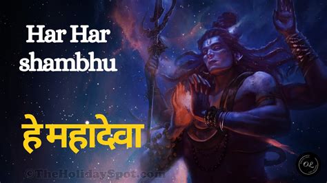 Har Har Shambhu Shiv Mahadeva 8d Audio Sanand Manand Vane