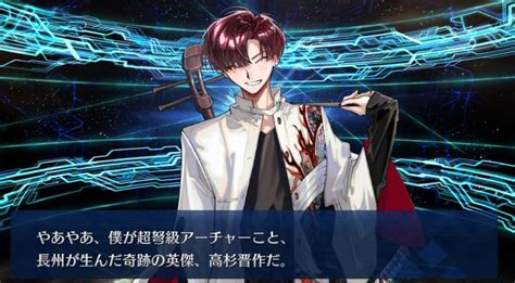 【fgo】高杉晋作の最終再臨画像が判明！