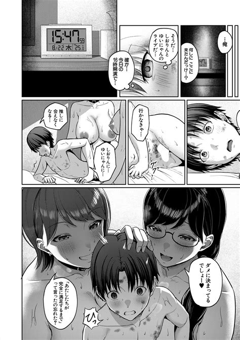 COMIC Mugen Tensei 2024 06 Page 332 Nhentai Hentai Doujinshi And Manga