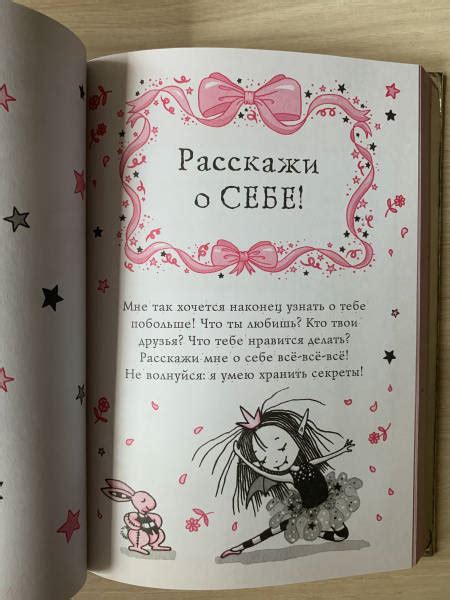 Книга: Изадора Мун. Мой необычный дневник (с наклейками) - Гарриет ...