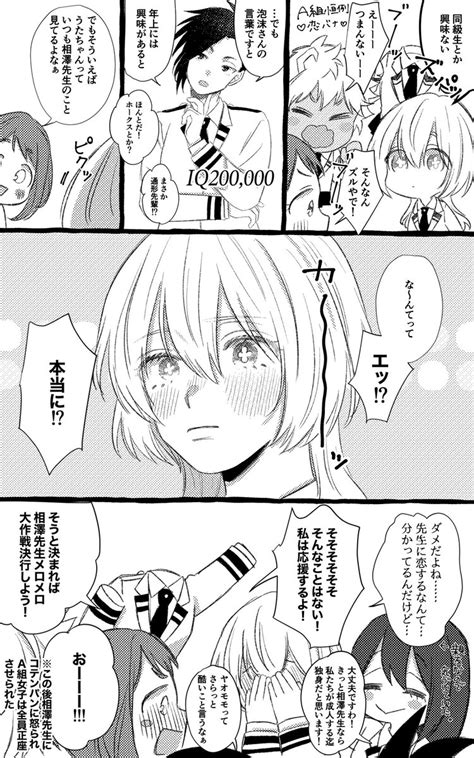 「hrakプラス 恋バナ 👀🪼 ⚠️固定夢主名前ある」nemuの漫画