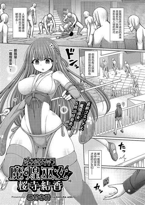 Jewel Miko Sakuraji Yuka Page Nhentai Hentai Doujinshi And Manga