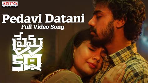 Pedavi Datani Full Video Song Prema Katha Kishore Ds Diya