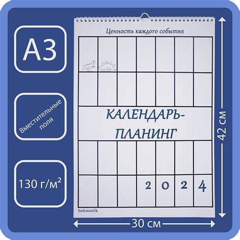 Календарь 2024 г., Настенный перекидной, A3 (297 x 420 мм) - купить с ...