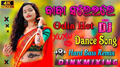 Baba Saleile Odia Dj Song Odia Hot Dance Dj Song Abhijit Majumdar Spl Dj Remix Dj Nk