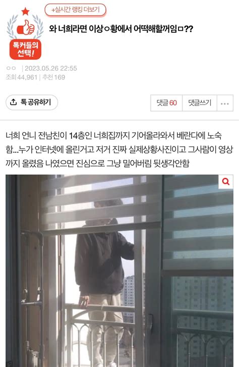 얼마 전 네이트판에서 난리난 사건 인스티즈instiz 이슈 카테고리