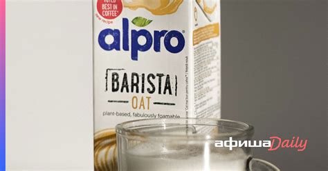 Альтернативное молоко Alpro будут продавать в России под брендом Planto ...