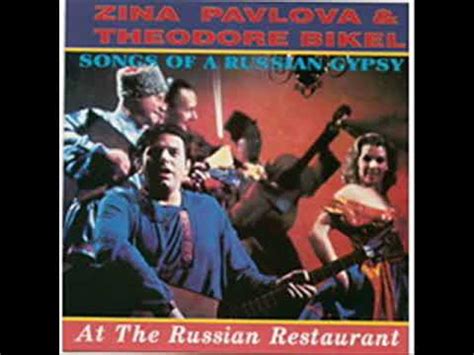 Цыганские и Русские романсы - YouTube