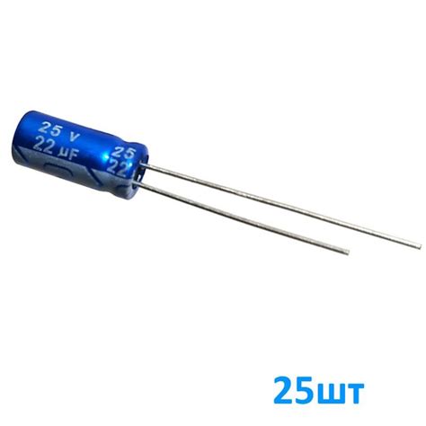 22мкФ 25В, Конденсатор электролитический, d5x11мм, -40...+105C, набор ...