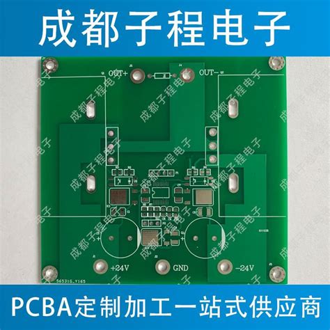 子程电子pcb抄板加pcb打样加pcb生产 成都子程新辉电子设备有限公司