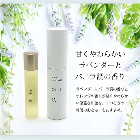 楽天市場uka ウカ ネイルオイル 24 45 ニイヨンヨンゴ 5ml 正規品 ネイル オイル 24 45 ケアオイル 爪 つめ 指先