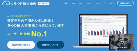 【図解】マネーフォワードクラウド確定申告 評価・使い方 －自動取込仕訳が高性能・仕訳帳入力が使いやすいクラウド会計ソフト