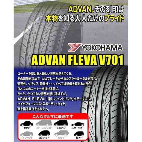 2本特価 205 40R17 84W XL ヨコハマ アドバンフレバ V701 17インチ サマータイヤ 2本セット ADVAN