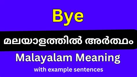 Bye meaning in Malayalam Bye മലയളതതൽ അർതഥ YouTube