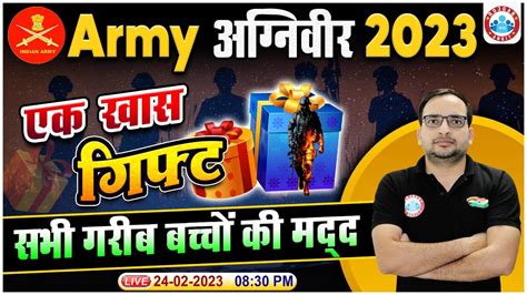 Agniveer Army Vacancy Agniveer Army Syllabus Army Gd Book