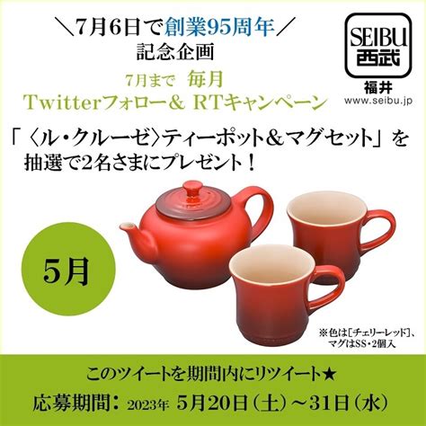 On Twitter Rt Seibu Fukui Rt