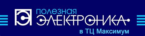 Полезная Электроника | Продажа элементов питания, автомобильной ...