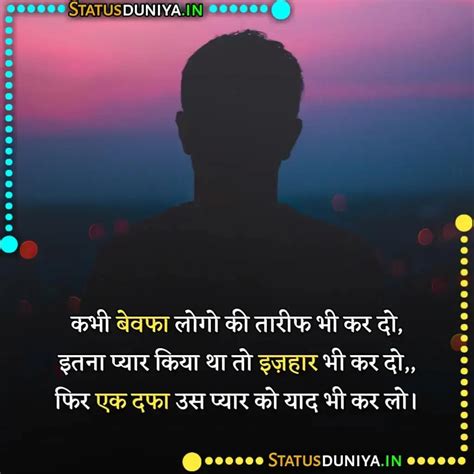 600 दरद भर शयर Dard Bhari Shayari In Hindi Status Duniya in